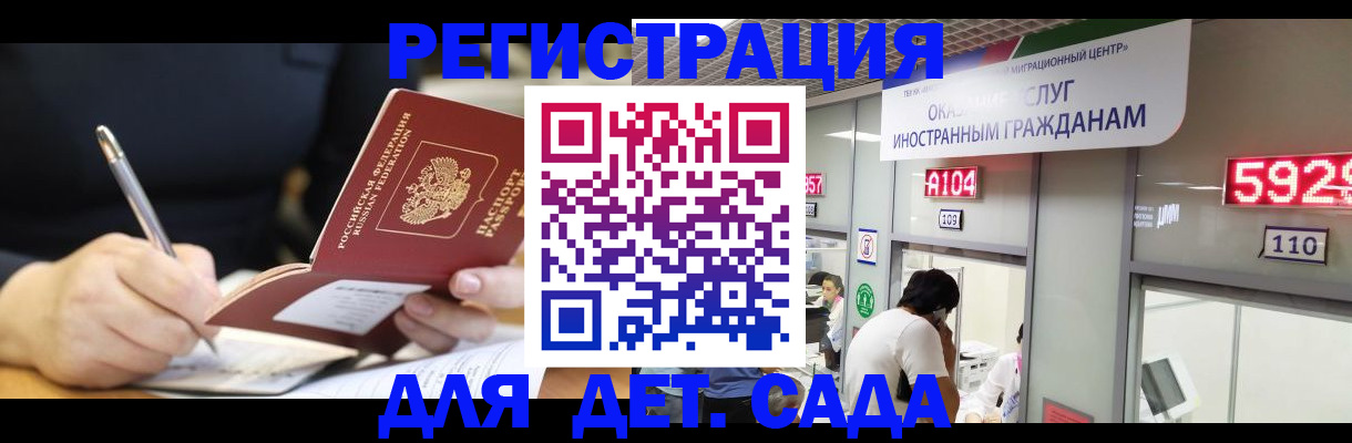 прописка ребенка в Ярцево