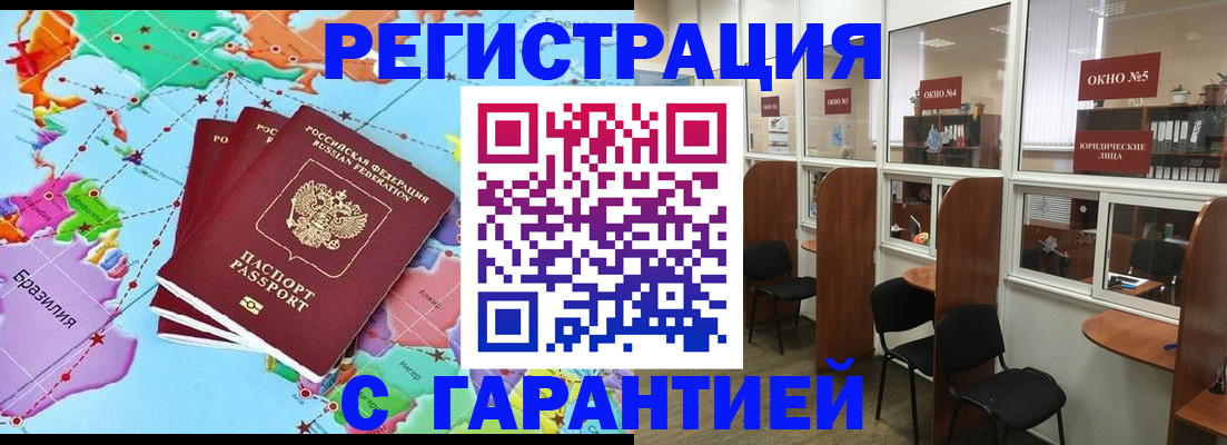 прописка штамп в Ярцево