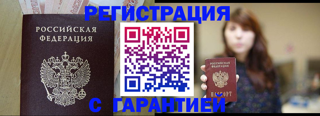 прописка для школы в Ярцево