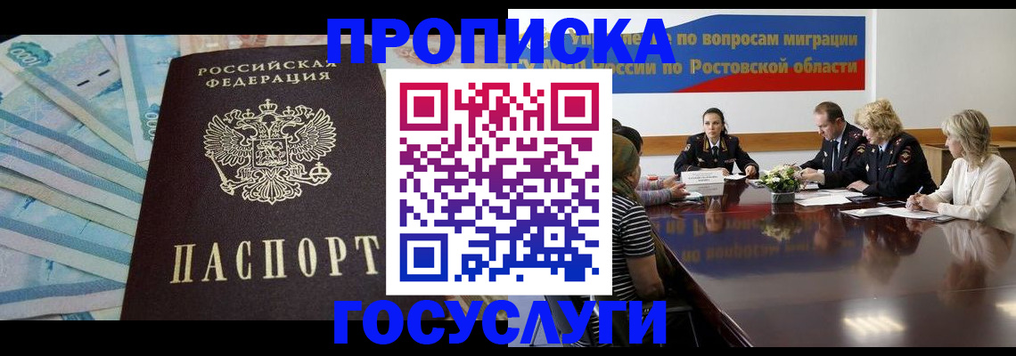 временная регистрация собственник в Ярцево